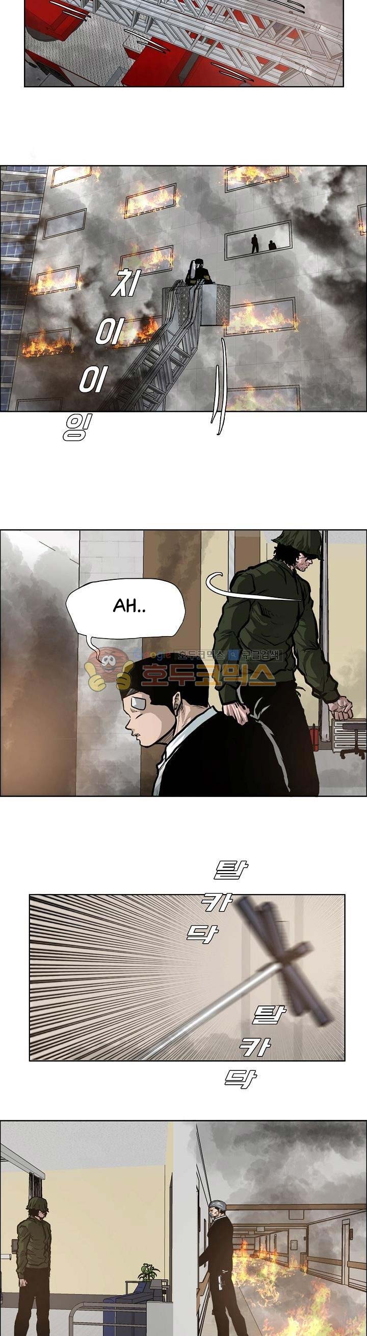 Boss in School