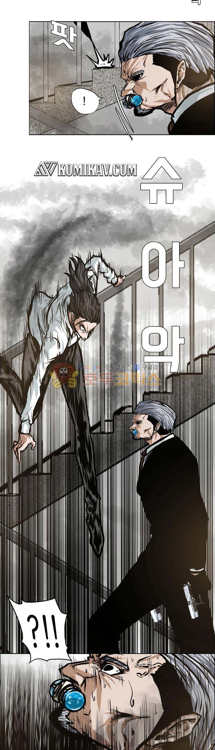 Boss in School