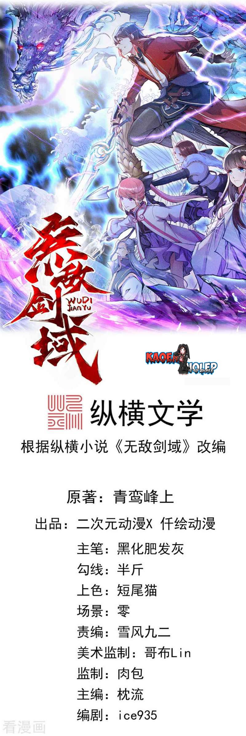 Invincible sword Domain
