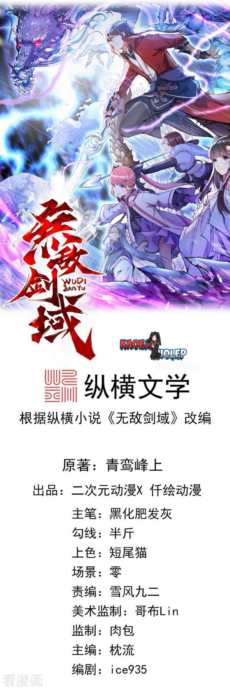 Invincible sword Domain