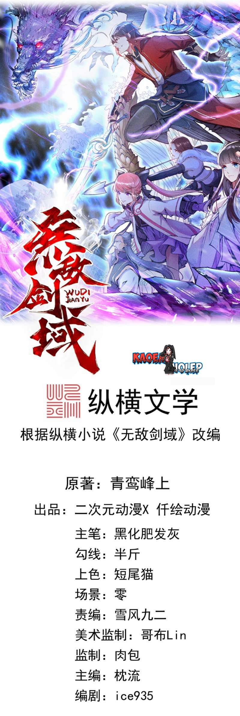 Invincible sword Domain