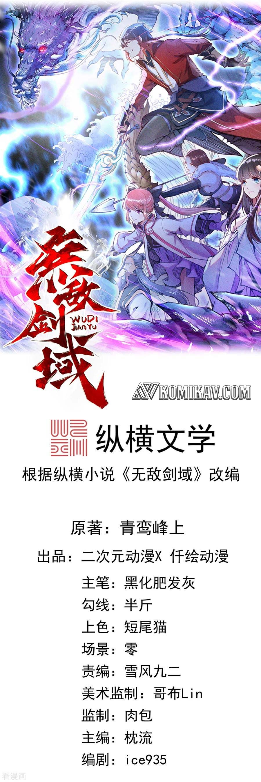 Invincible sword Domain