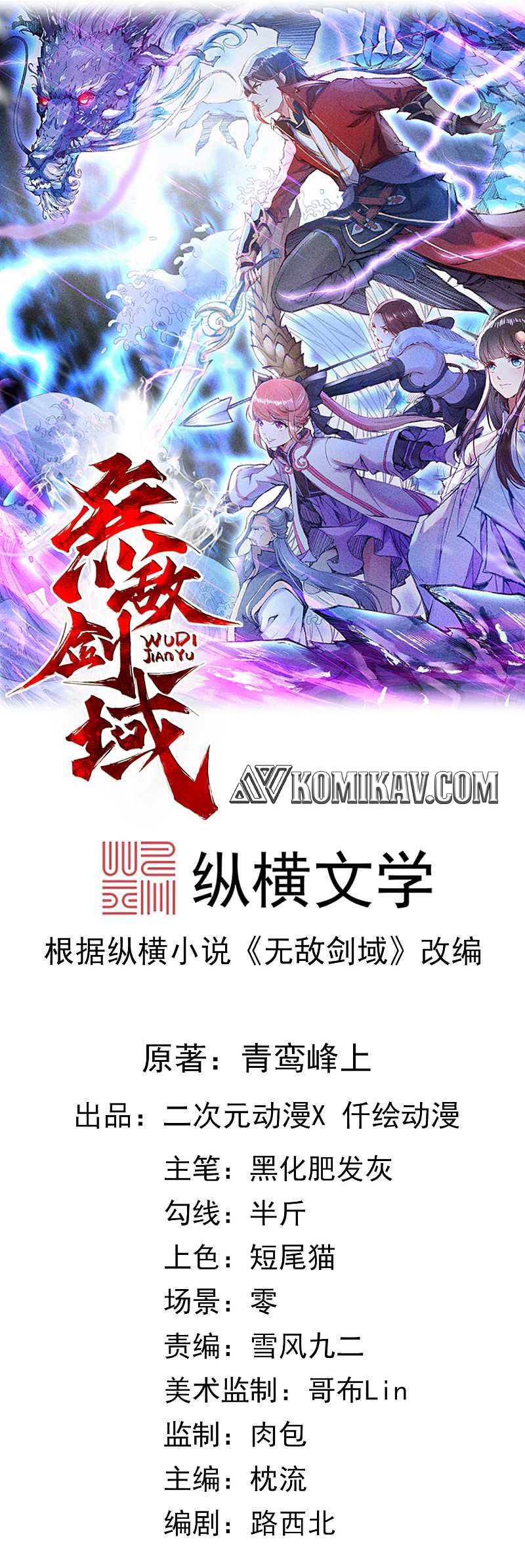 Invincible sword Domain