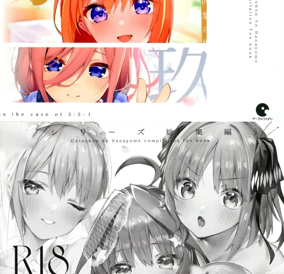 5/5 no Baai +1 Chapter 1