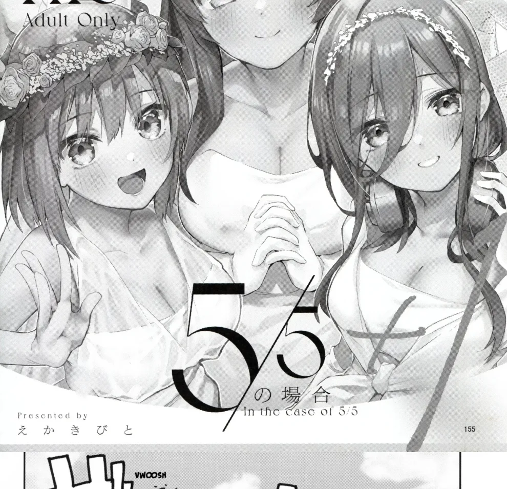 5/5 no Baai +1 Chapter 1