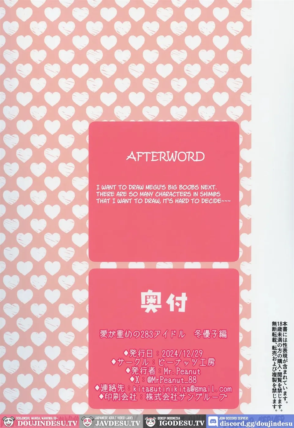 Ai ga Omome no 283 Idol Fuyuko Hen Chapter 1