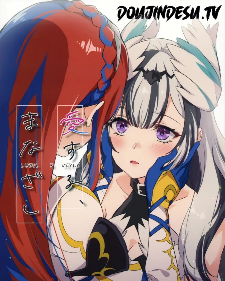 Aisuru, Manazashi Chapter 1