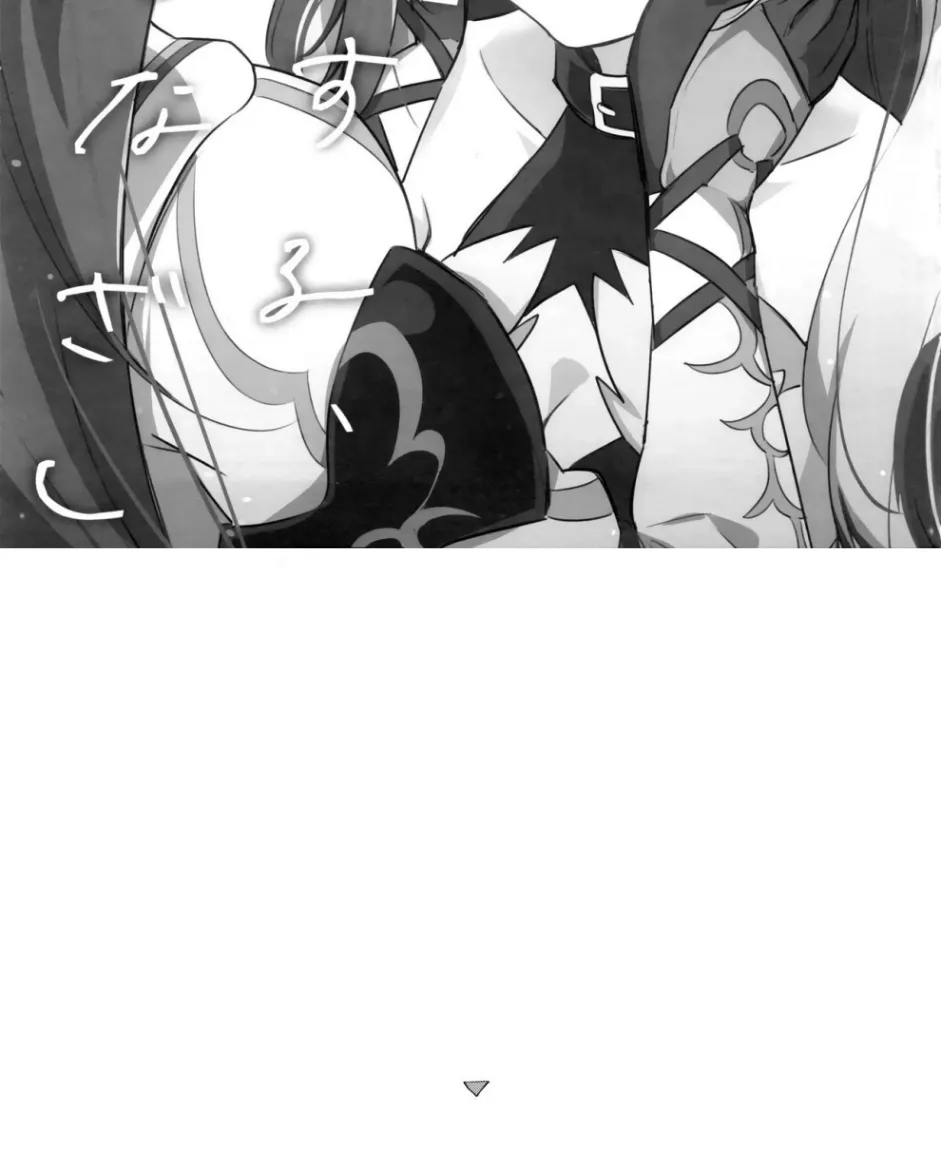Aisuru, Manazashi Chapter 1