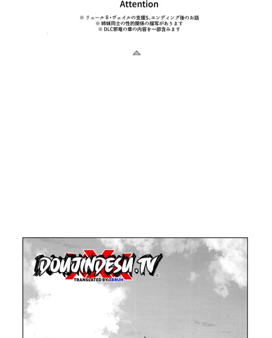 Aisuru, Manazashi Chapter 1