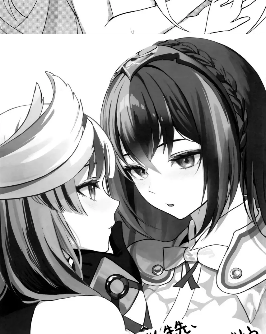 Aisuru, Manazashi Chapter 1