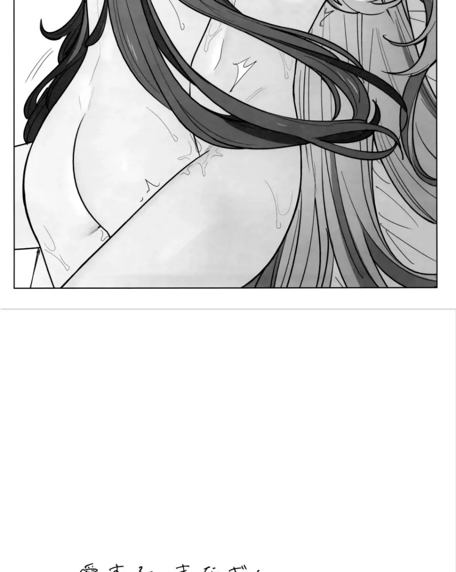 Aisuru, Manazashi Chapter 1