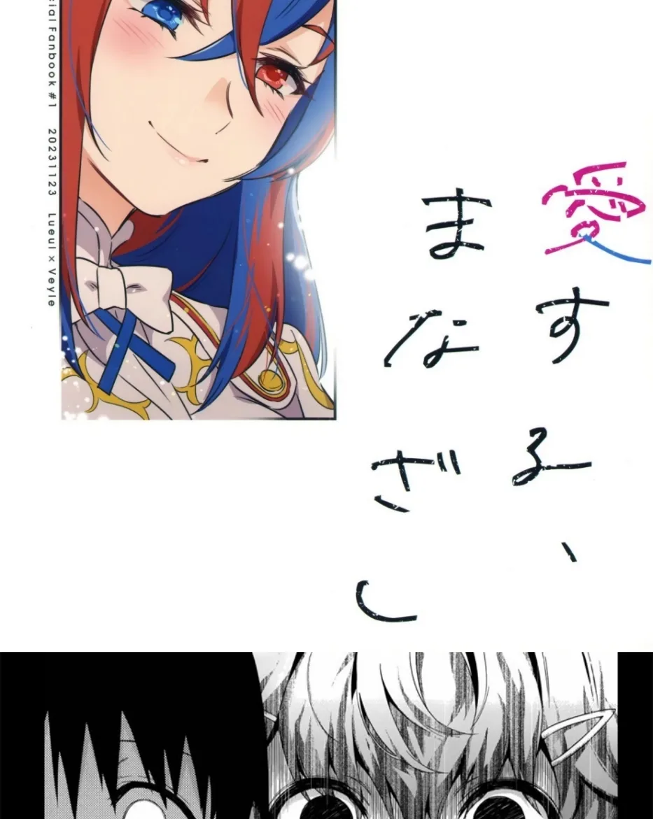 Aisuru, Manazashi Chapter 1