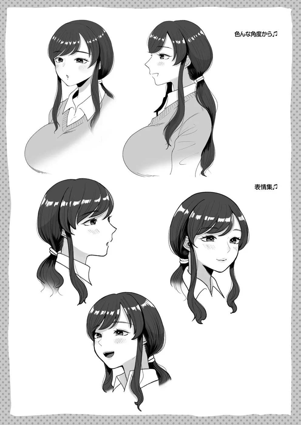Akabare Shita Hitozuma Kyoushi to Nettori Sex Hoshuu Chapter 1