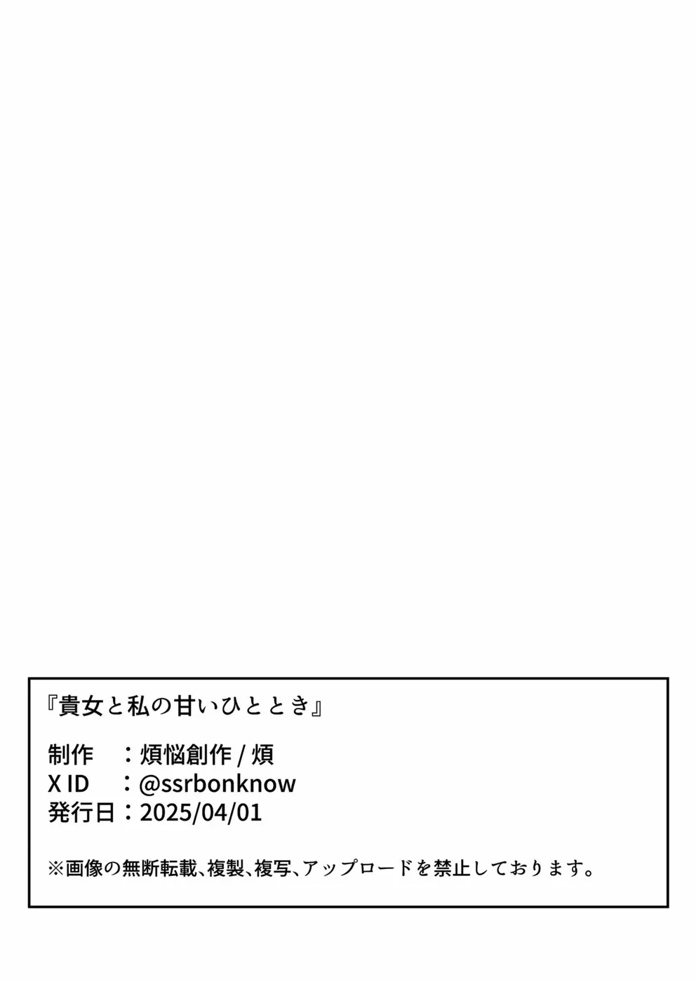 Anata to Watashi no Amai Hitotoki Chapter 1