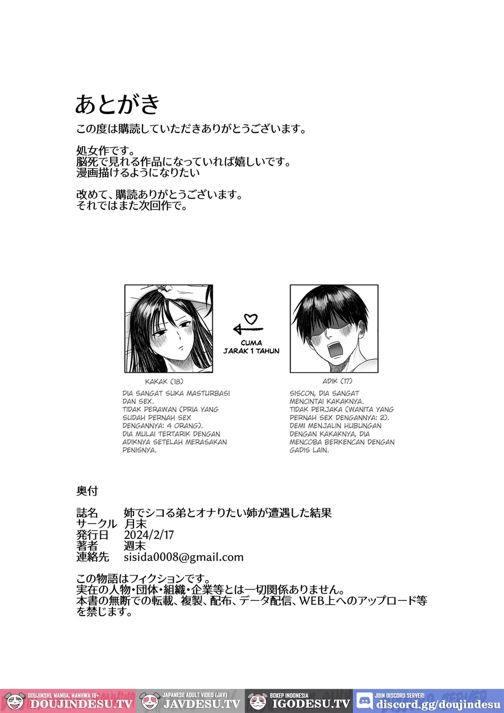 Ane de Shikoru Otouto to Onaritai Ane ga Souguu shita Kekka Chapter 1