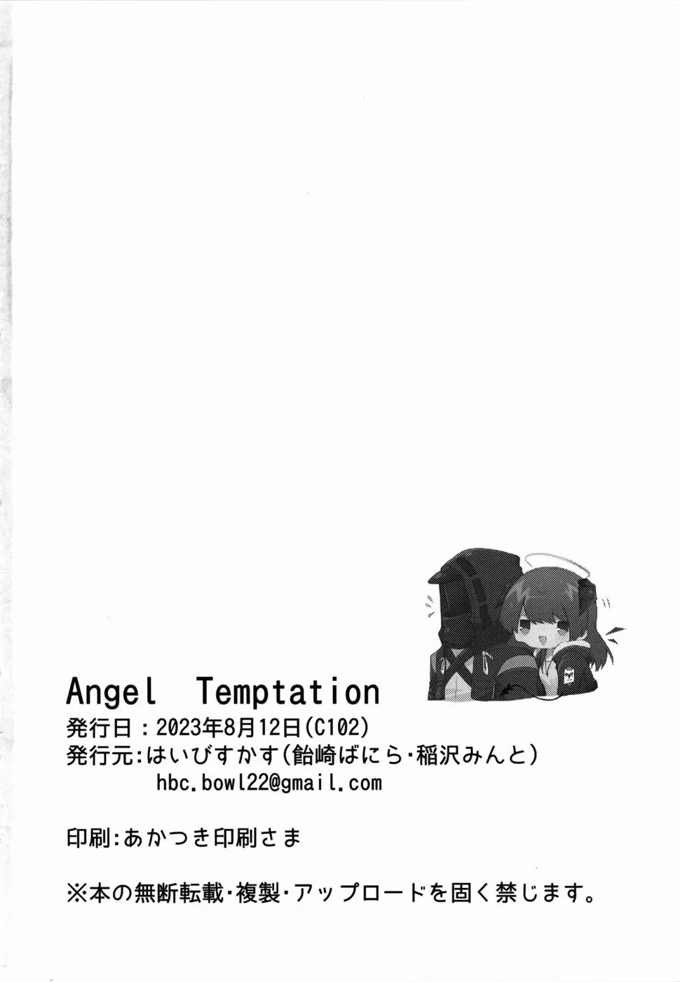Angel Temptation Chapter 1