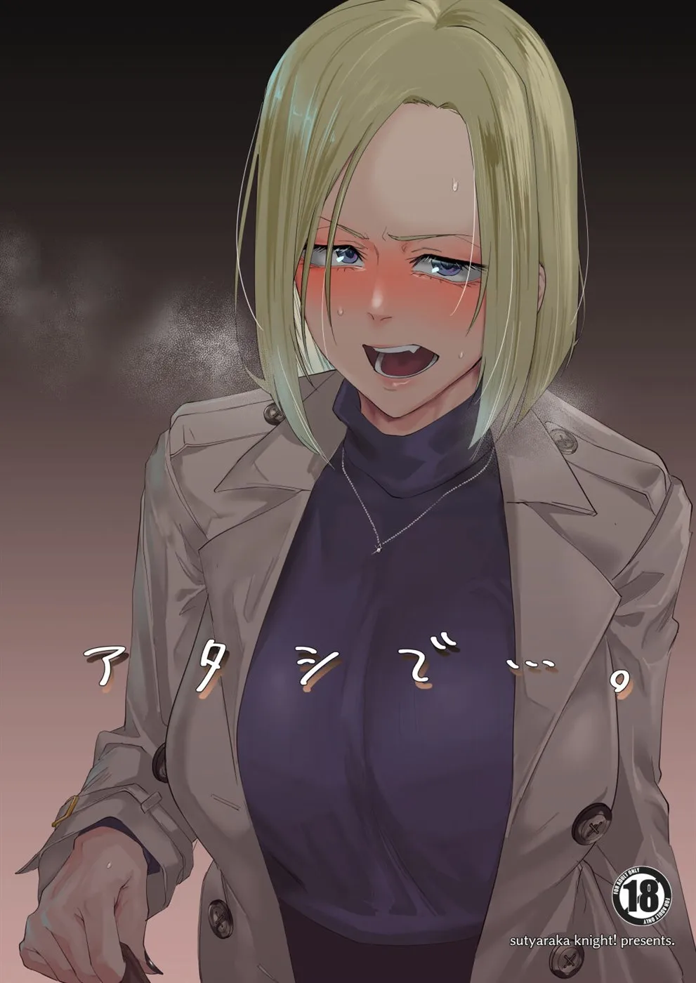 Atashi de… Chapter 1