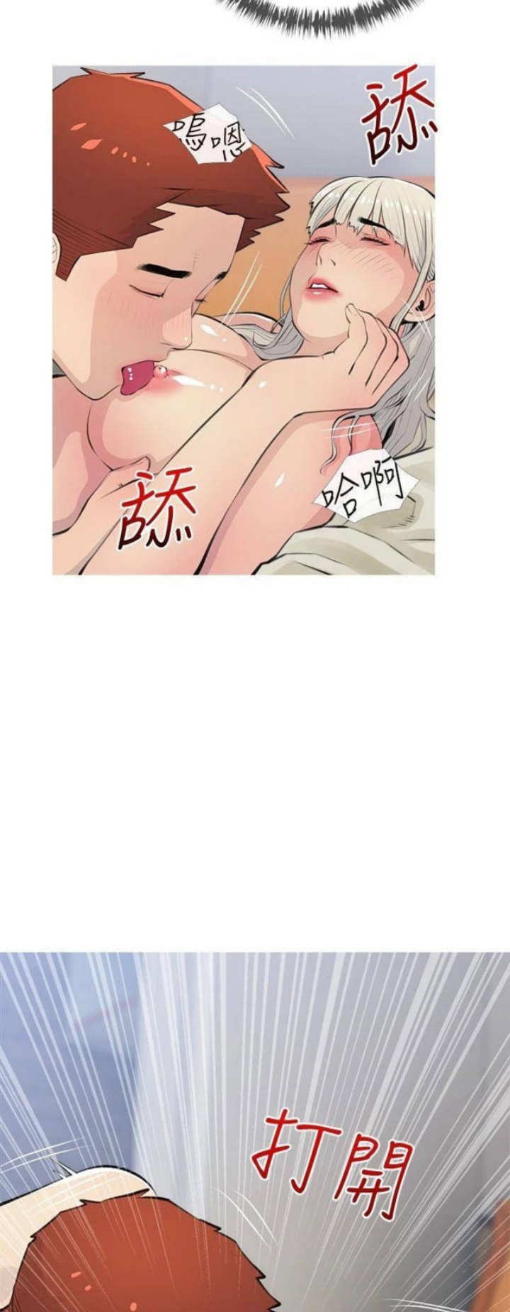Banging My Aunt Chapter 63