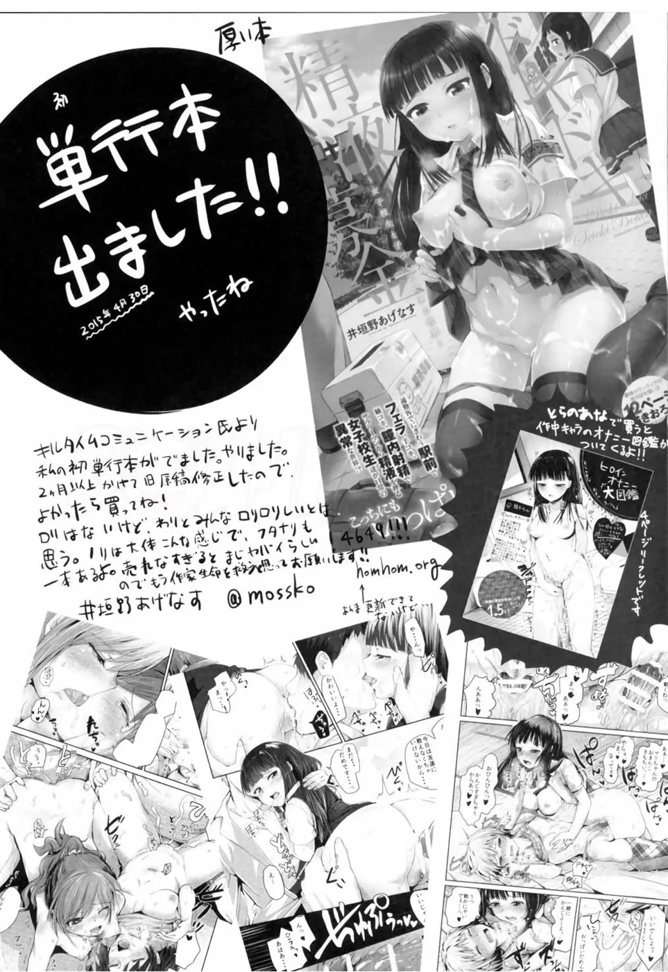Bell-kun no Tame ni Loki Familiar ni Yararechatta kedo Boku Machigattenai yo ne? Chapter 1