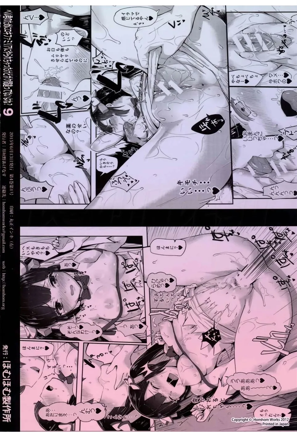 Bell-kun no Tame ni Loki Familiar ni Yararechatta kedo Boku Machigattenai yo ne? Chapter 1