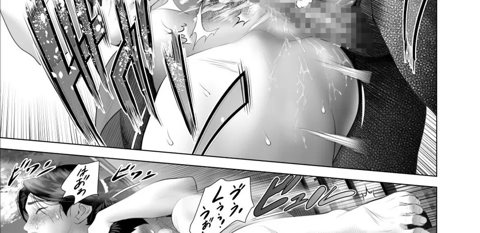 Boku ga Okasanto Konna Koto ni Natchau Hanashi Chapter 8