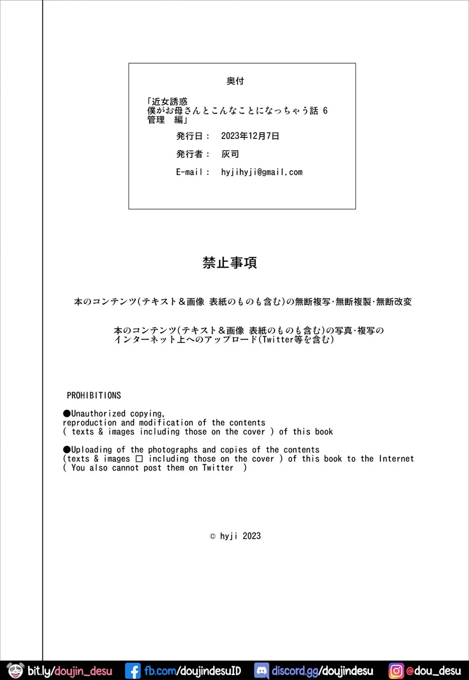 Boku ga Okasanto Konna Koto ni Natchau Hanashi Chapter 6