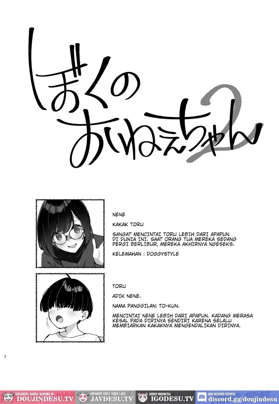 Boku no Onee-chan (92M) Chapter 2