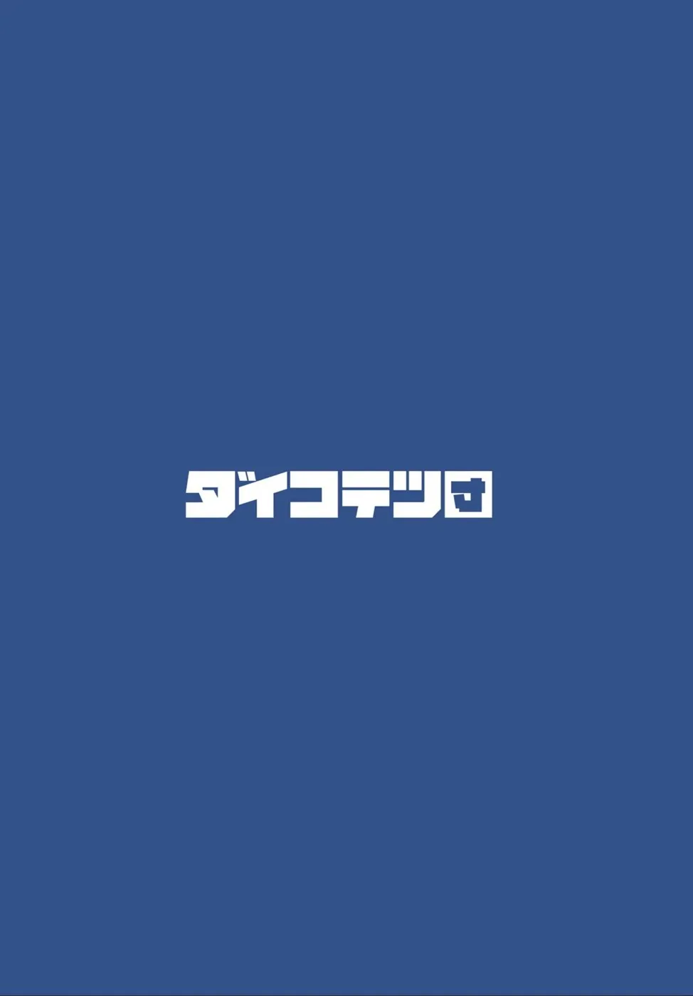 Boku no Onee-chan (92M) Chapter 2