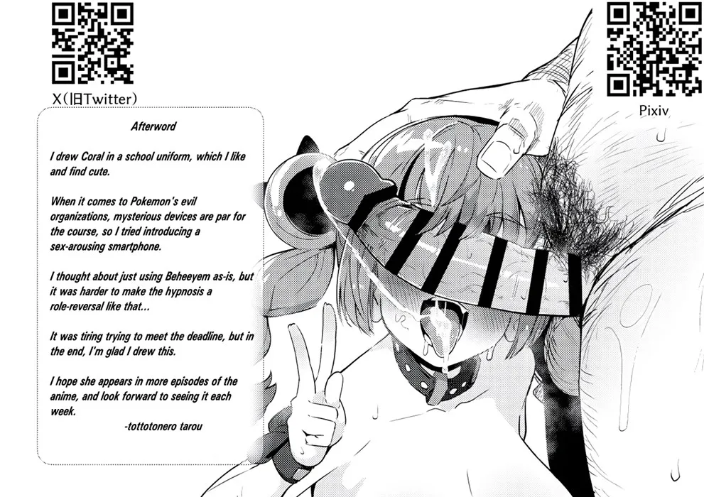Coral-chan no Warudakumi Chapter 1