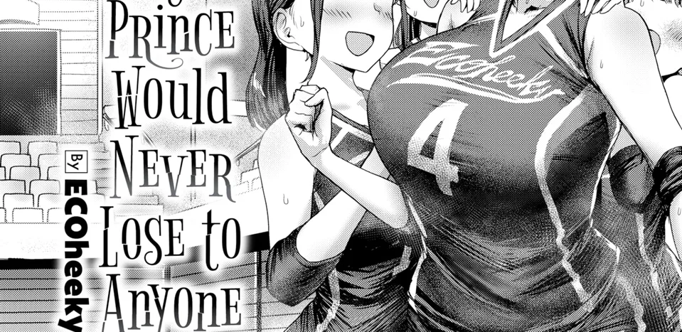 Dare ni Mo Makenai Watashi Dake no Ouji-Sama Chapter 1