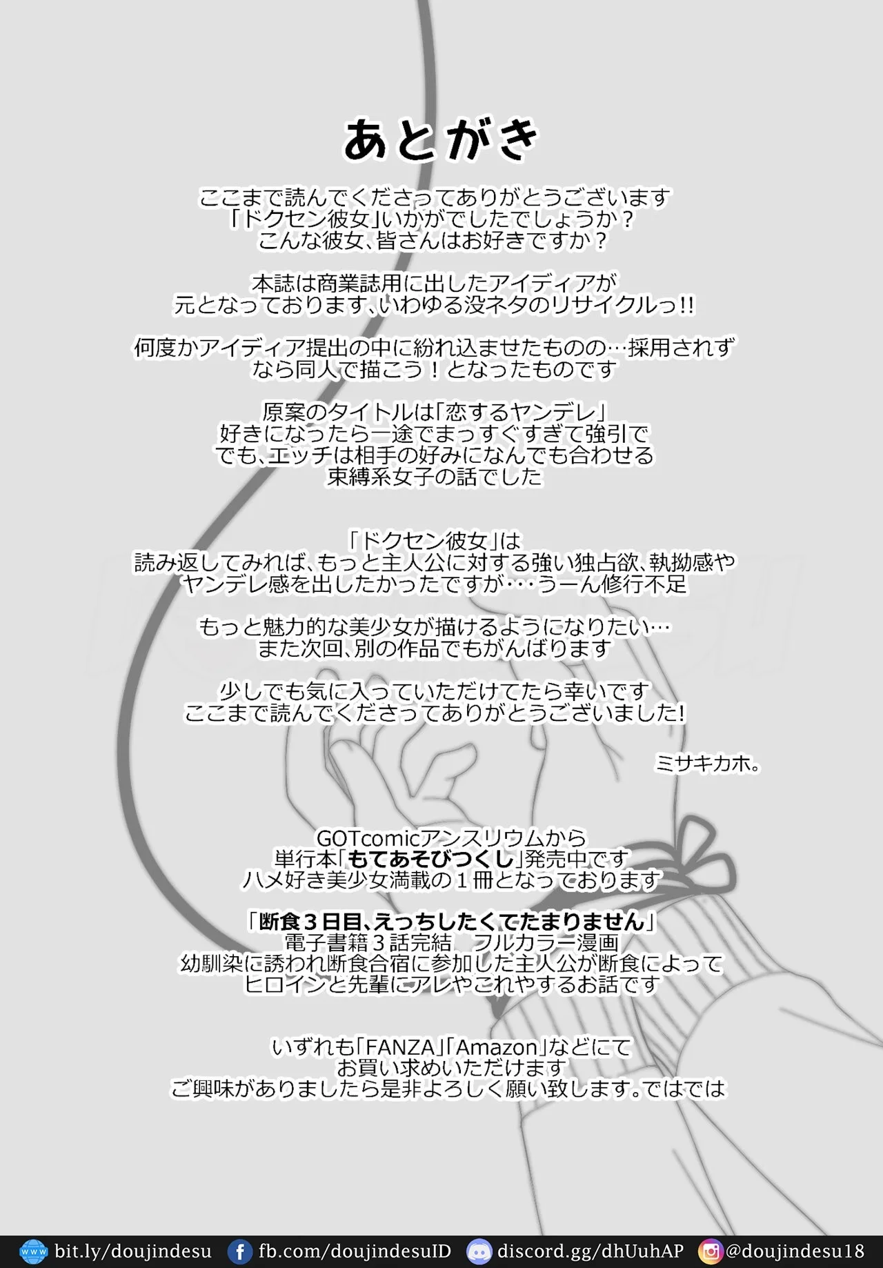 Dokusen Kanojo Chapter 1