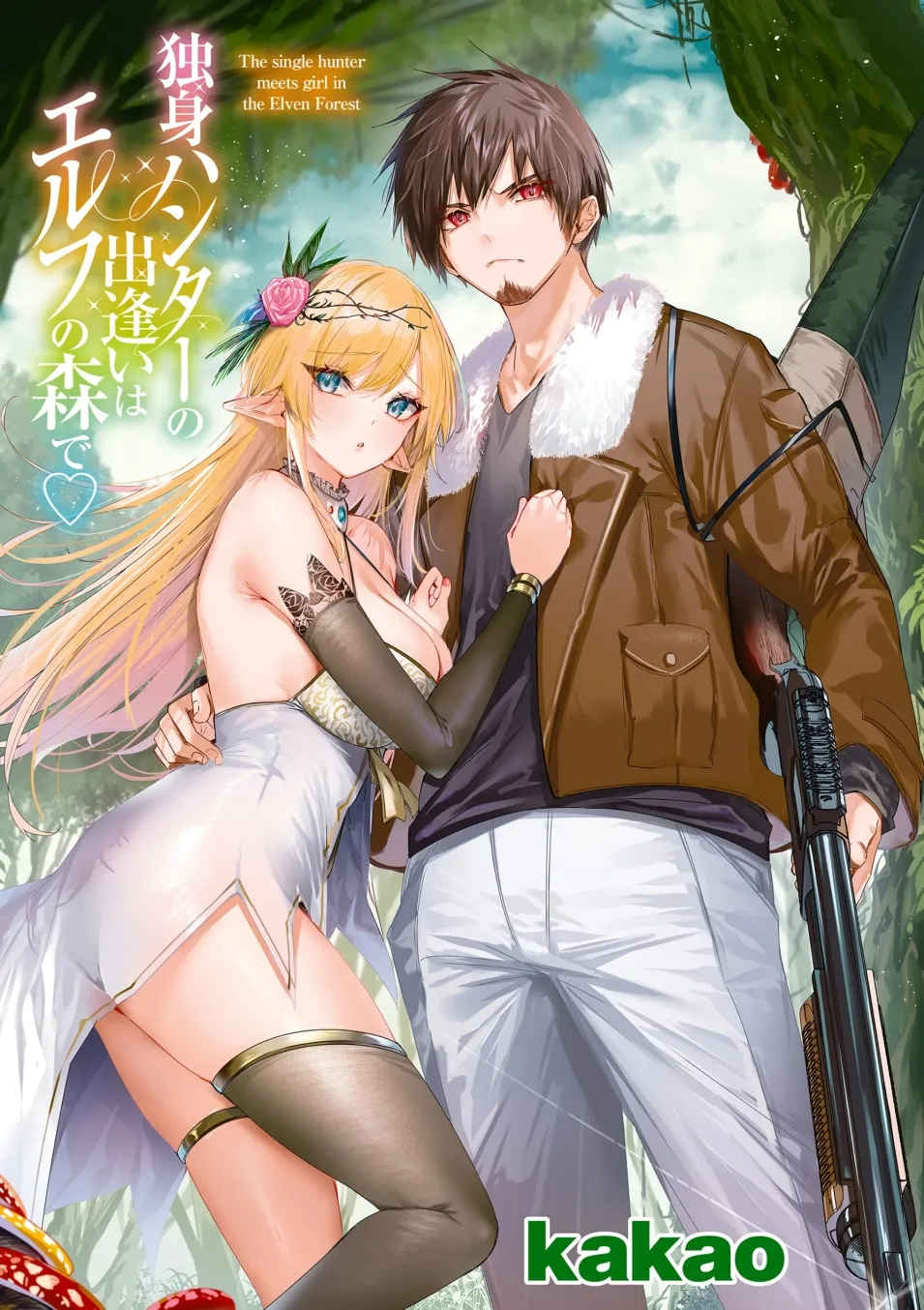Dokushin Hunter no Deai wa Elf no Mori de Chapter 1