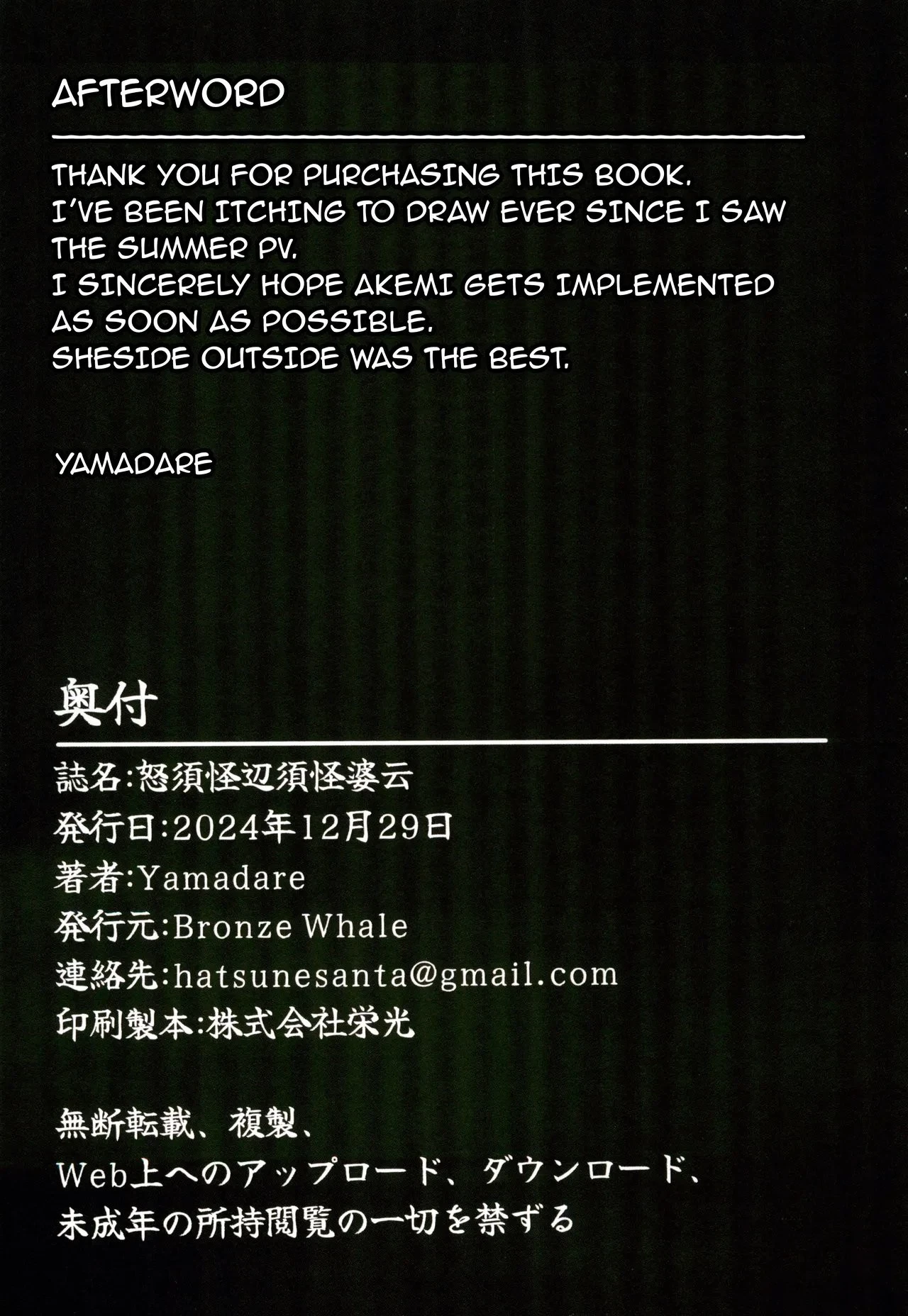 Dosukebe Sukeban Chapter 1