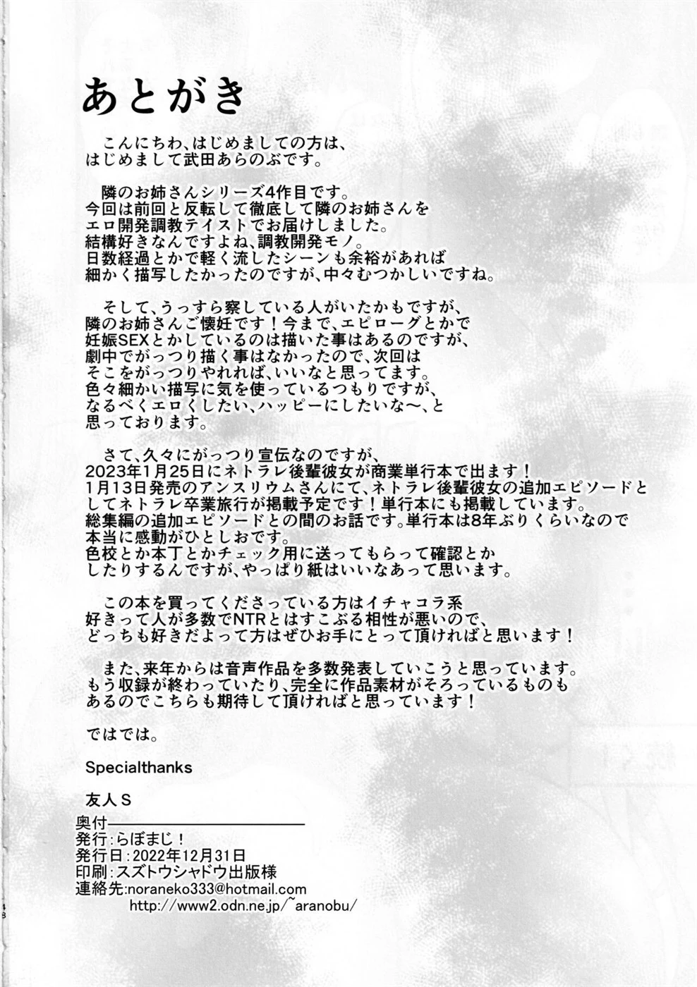 Ecchi na Onee-san wa, Suki desu ka? Chapter 4