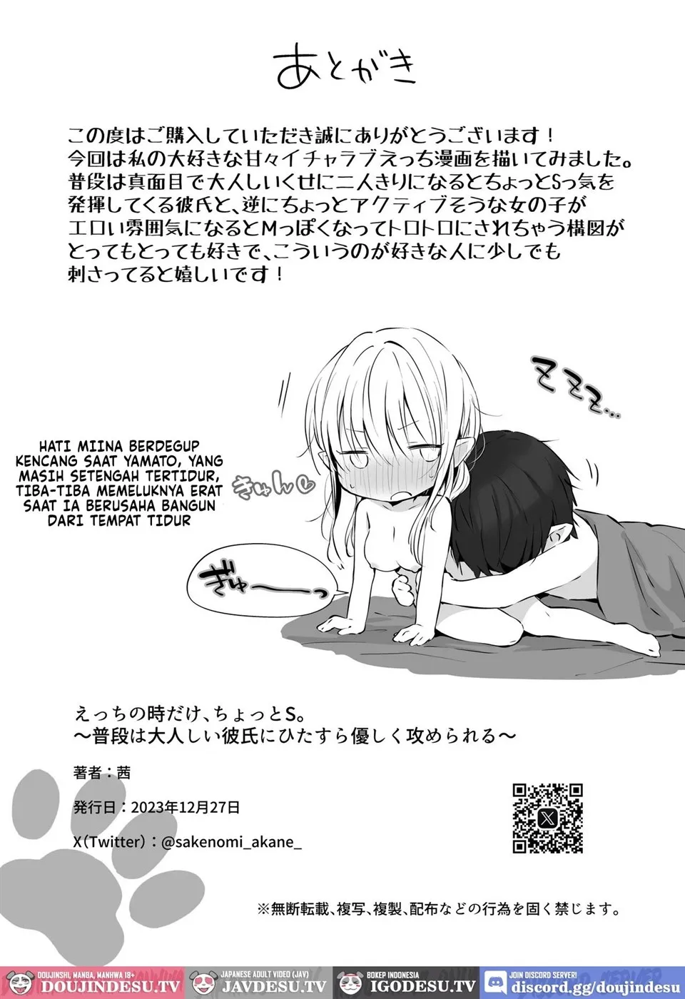 Ecchi no Toki Dake, Chotto S. ~Fudan wa Otonashii Kareshi ni Hitasura Yasashiku Semerareru~ Chapter 1