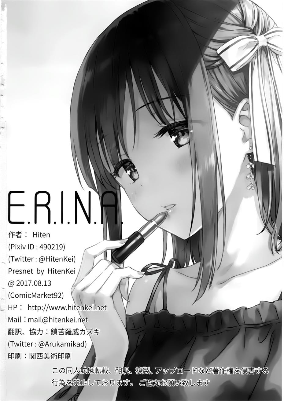 E.R.I.N.A Chapter 1