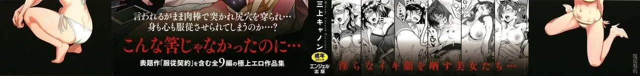 Fukujuu Keiyaku Chapter 1
