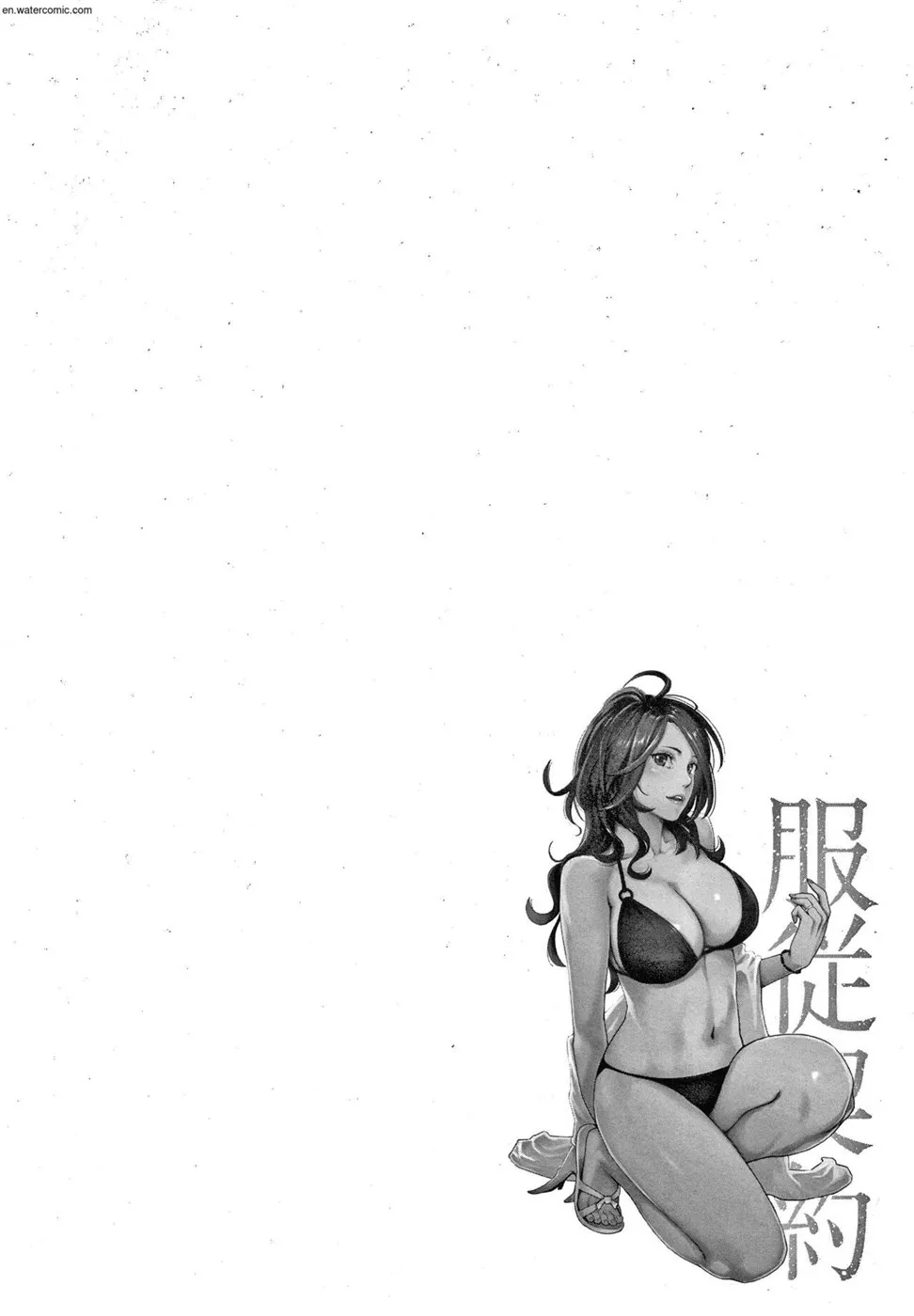 Fukujuu Keiyaku Chapter 2
