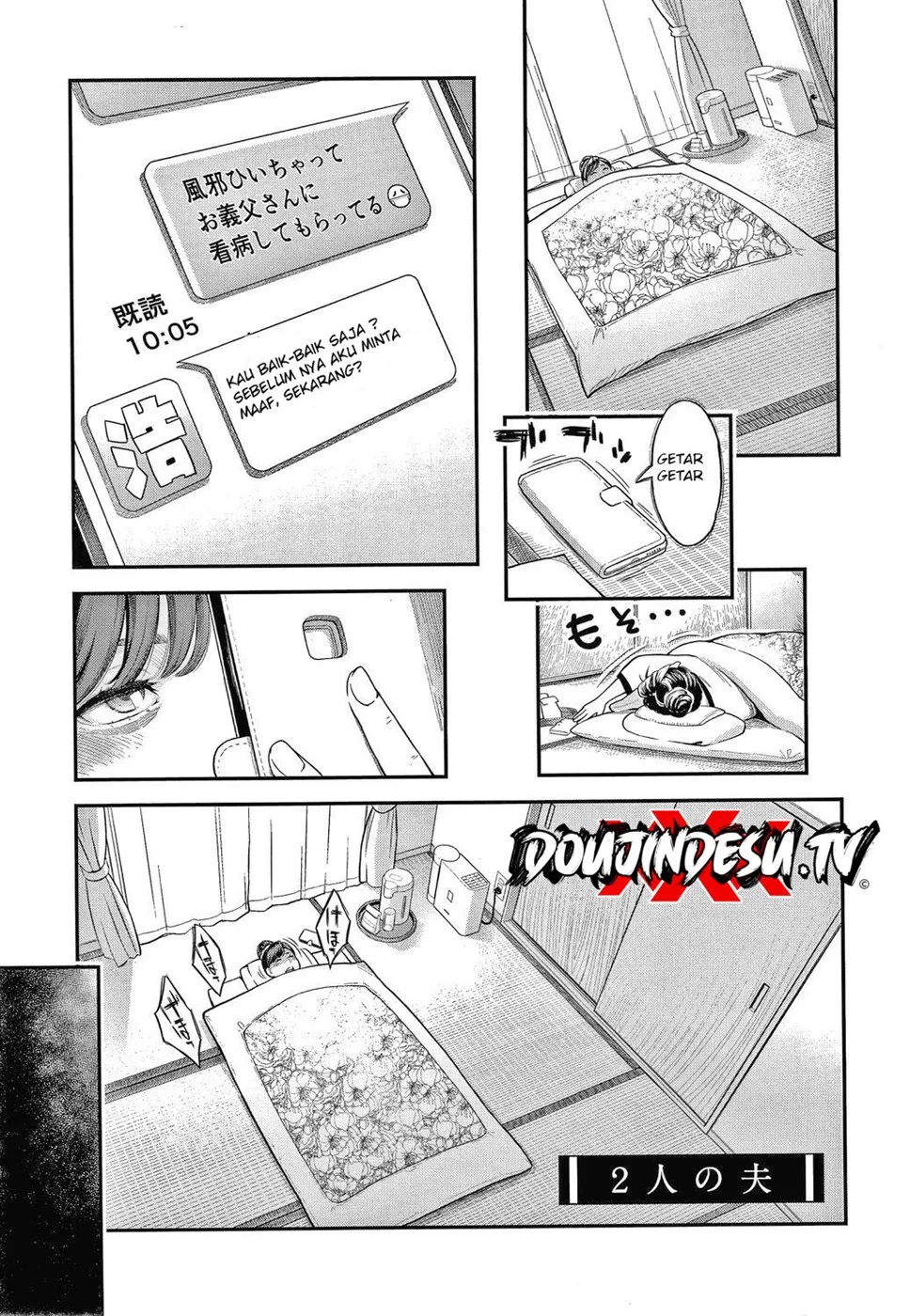 Fukujuu Keiyaku Chapter 4