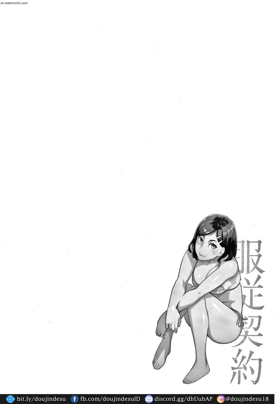 Fukujuu Keiyaku Chapter 7
