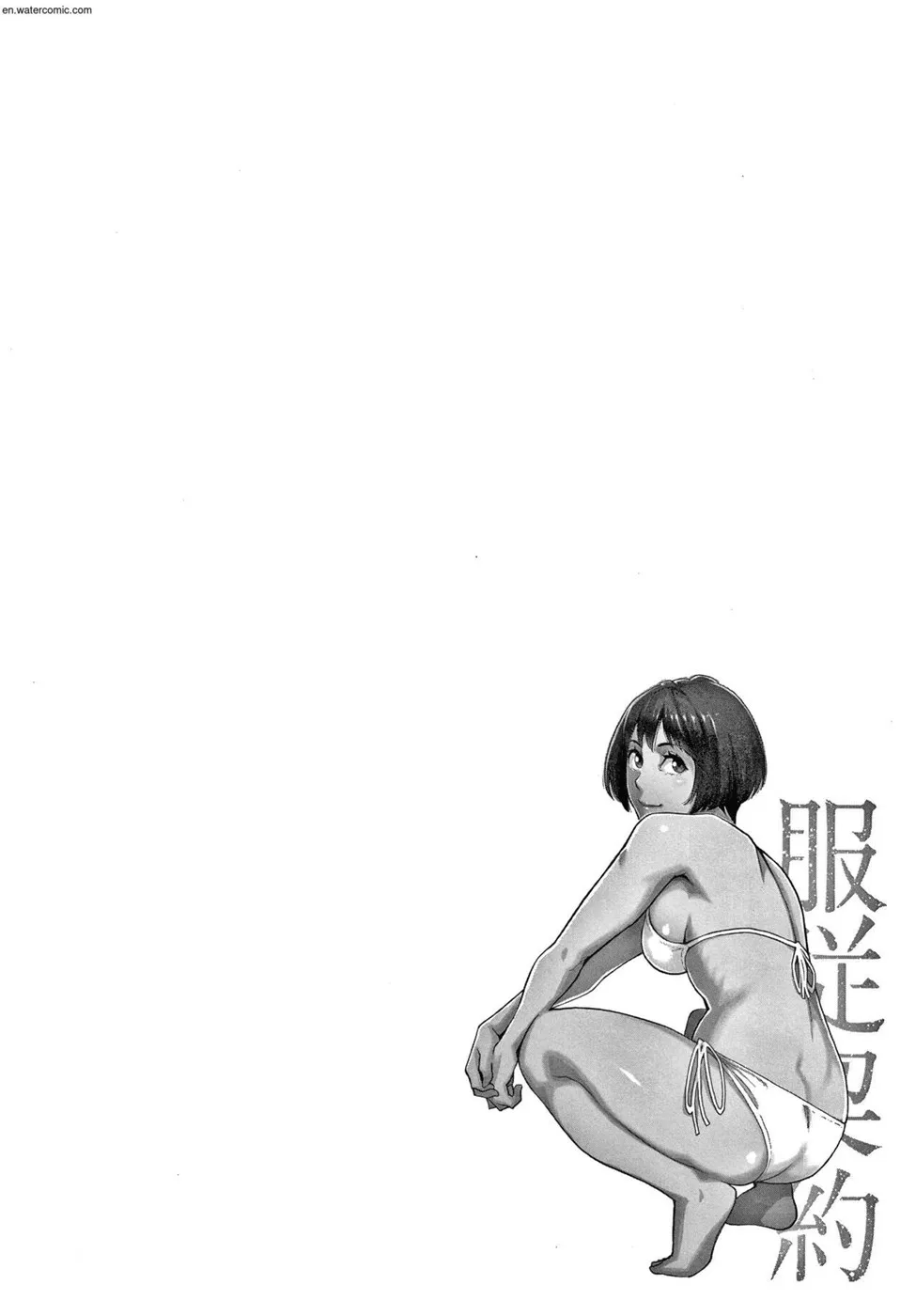 Fukujuu Keiyaku Chapter 9