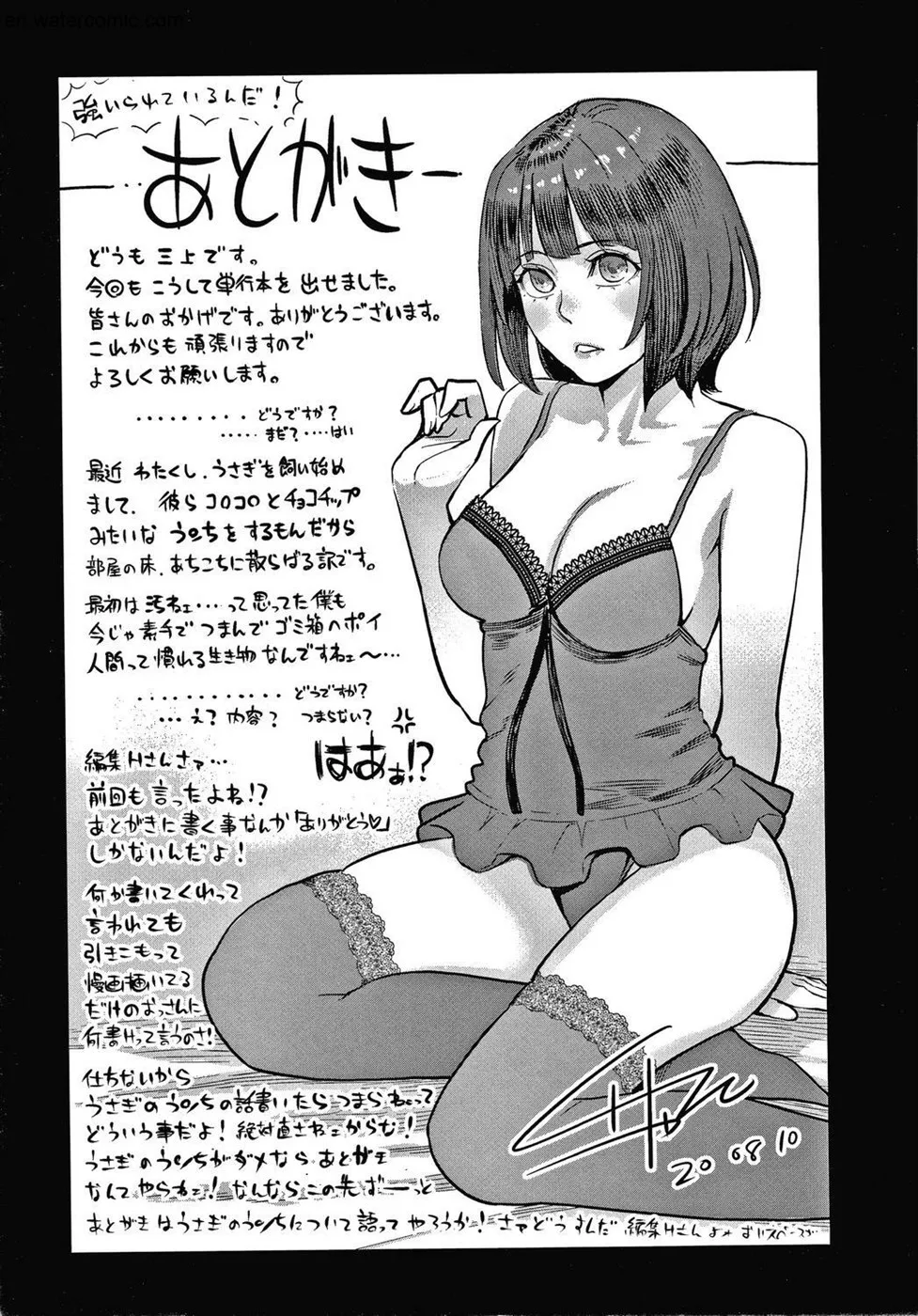 Fukujuu Keiyaku Chapter 9