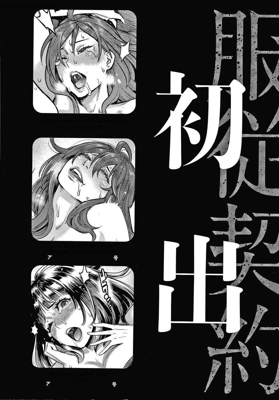 Fukujuu Keiyaku Chapter 9