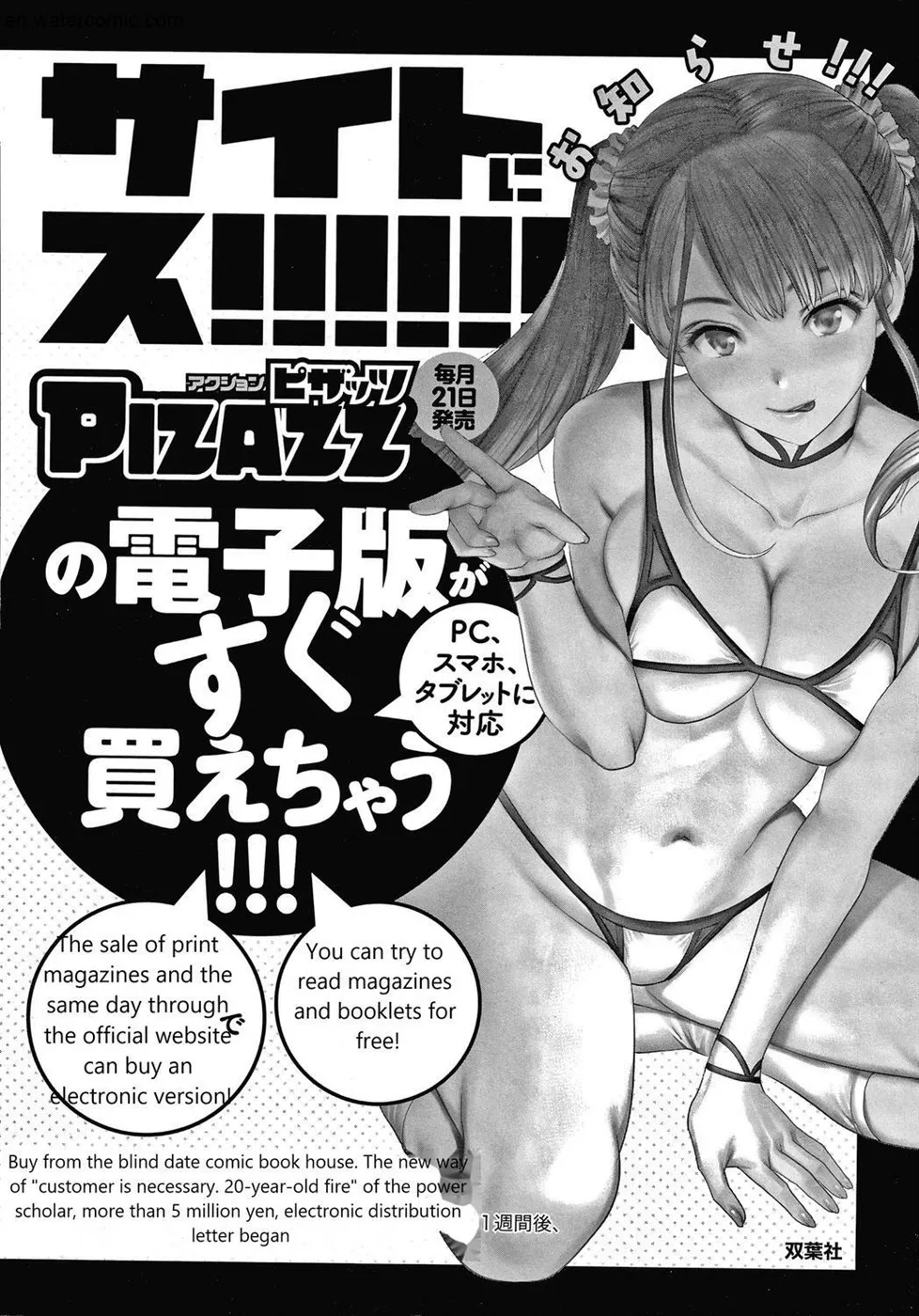 Fukujuu Keiyaku Chapter 9