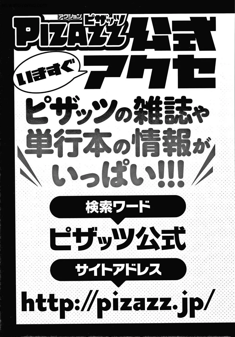 Fukujuu Keiyaku Chapter 9