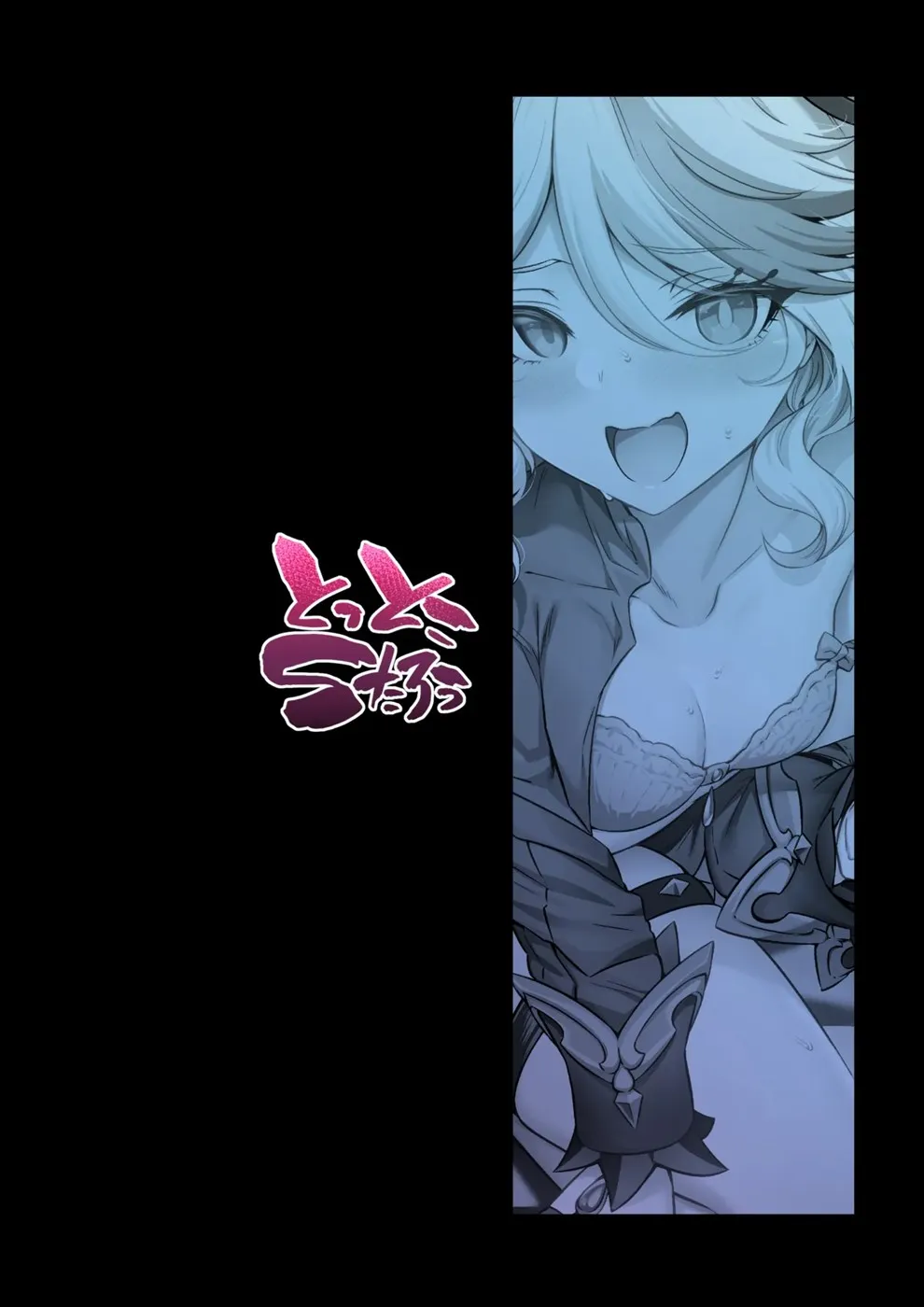 Furina-sama Wakattemasu yo ne? Chapter 1