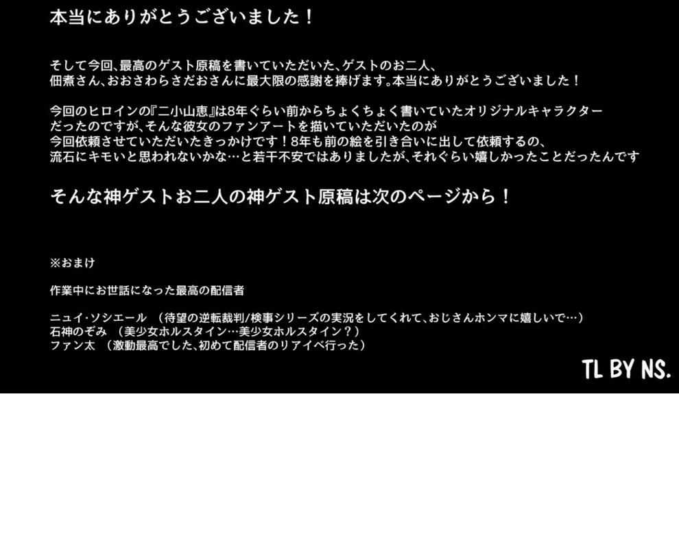 Futakoyama-san wa Kashidashi-chuu Desu. Chapter 1