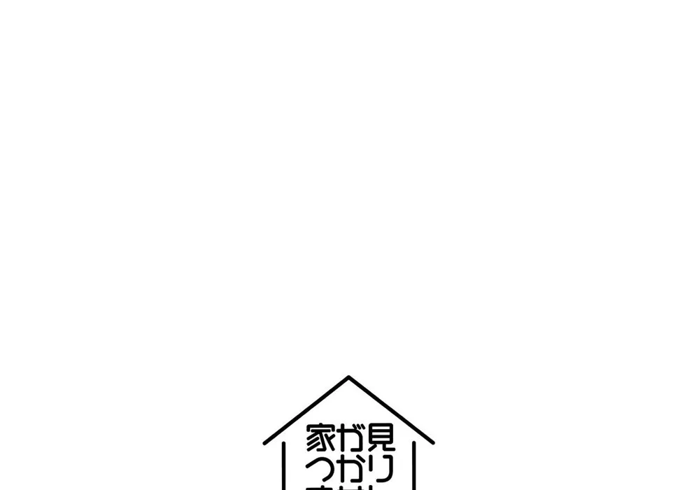 Futari no Shirushi Chapter 1