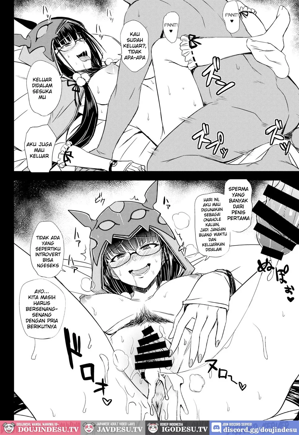 Gacha Hime-sama no Mukakin [Muri no Nai Kakin] no Hiketsu Chapter 1