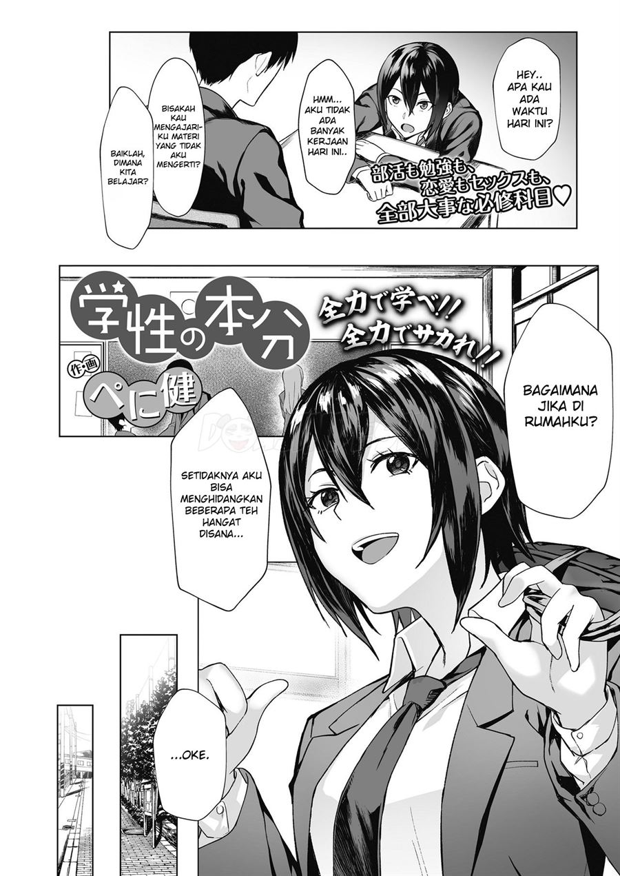 Gaku-sei no honbun Chapter 1